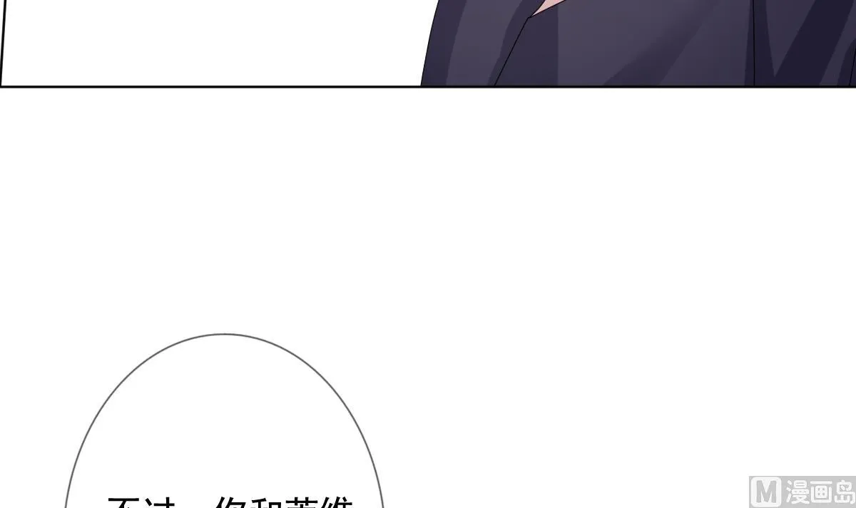 第128话 同病相怜 8 第51页