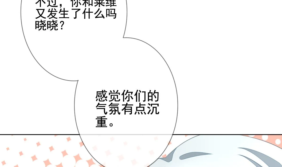 第128话 同病相怜 8 第52页