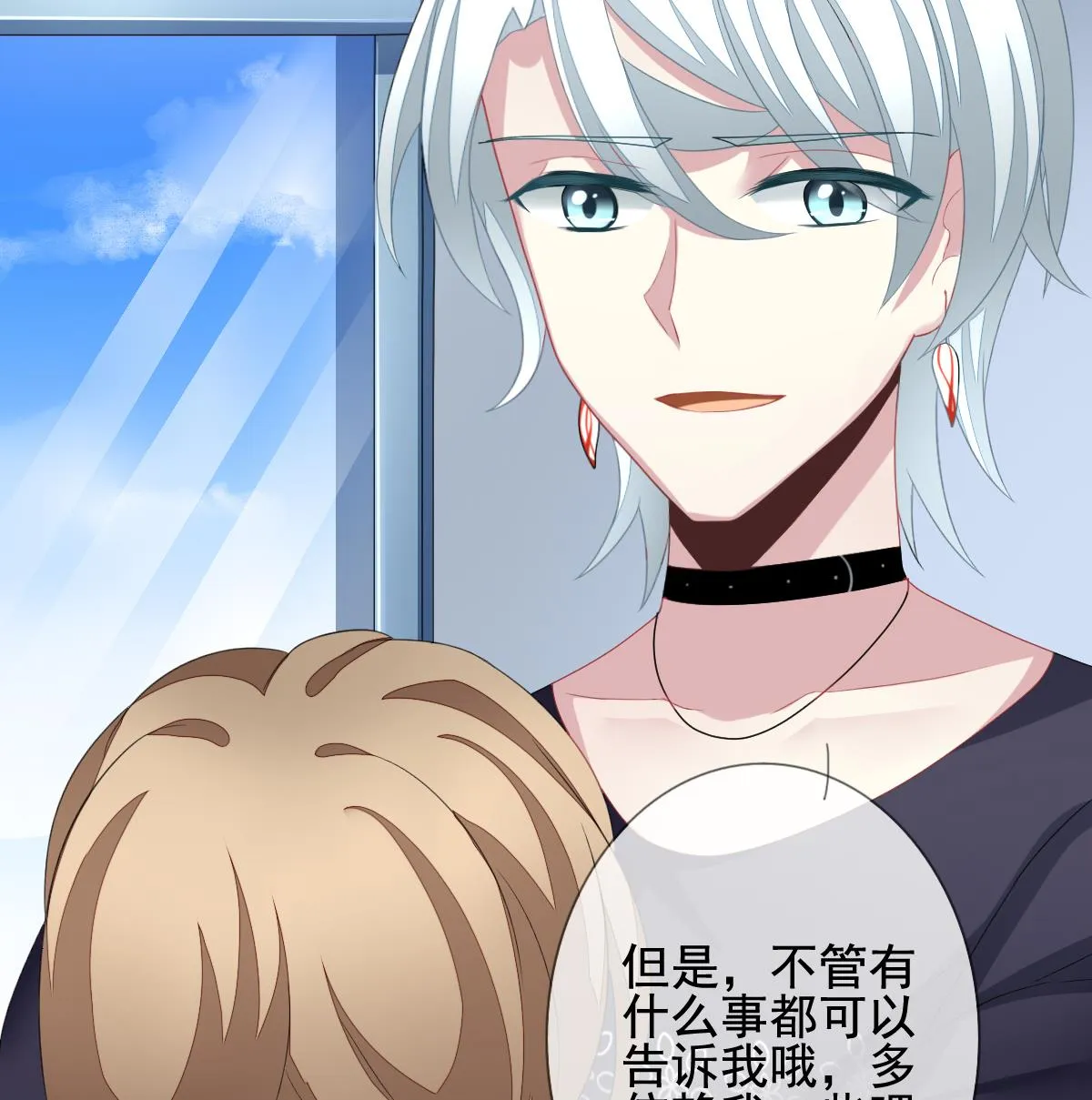 第128话 同病相怜 8 第59页