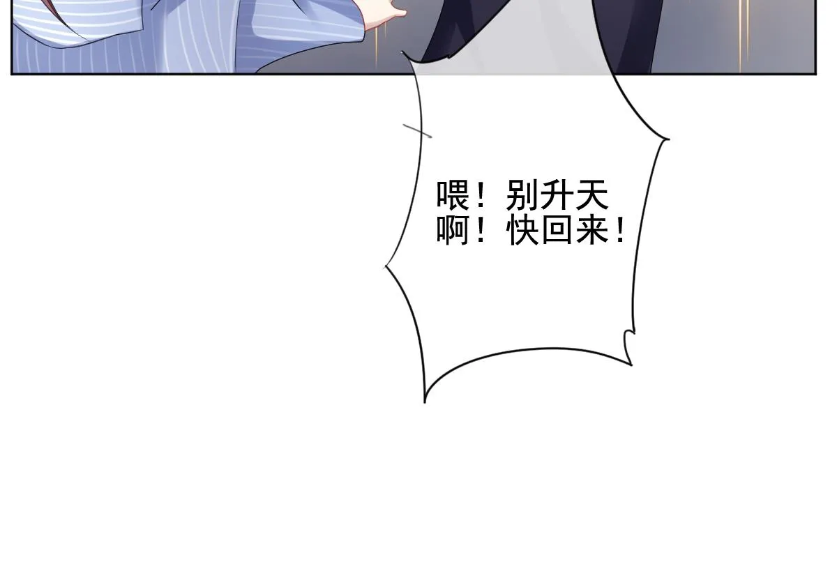 第128话 同病相怜 8 第89页