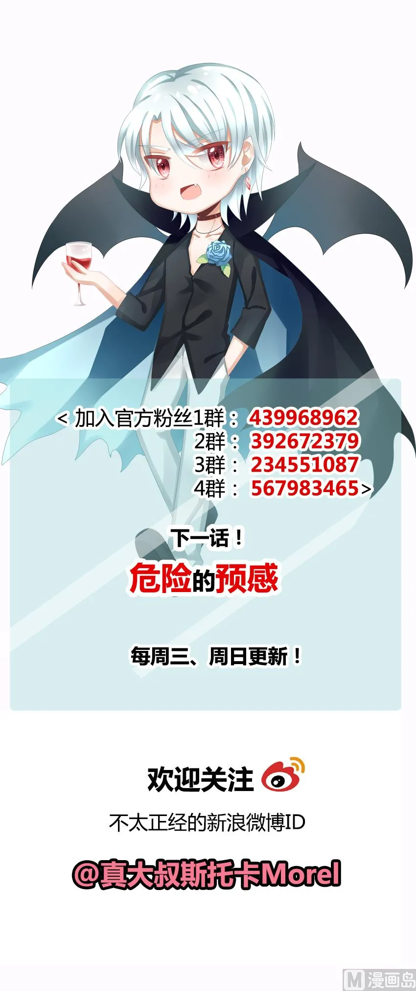 第128话 同病相怜 8 第91页