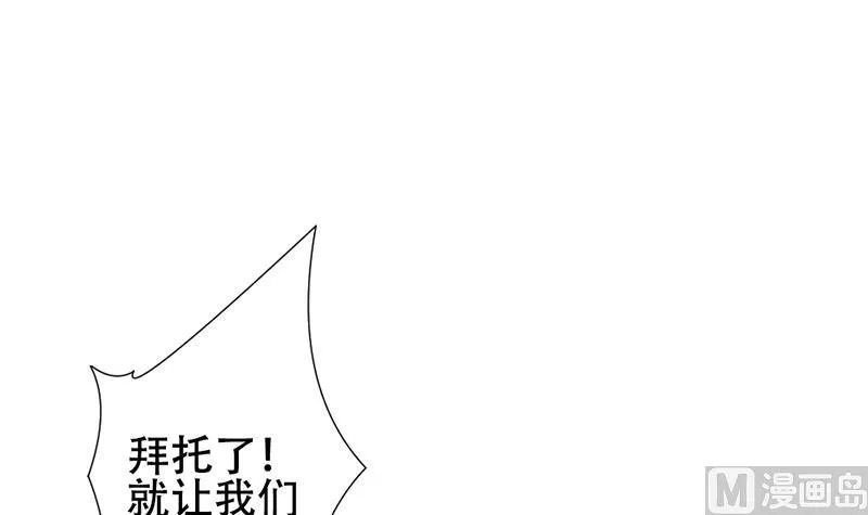 第130话 崩坏的序幕 2 第3页