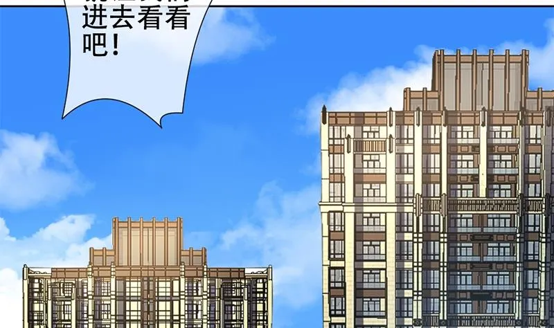 第130话 崩坏的序幕 2 第4页