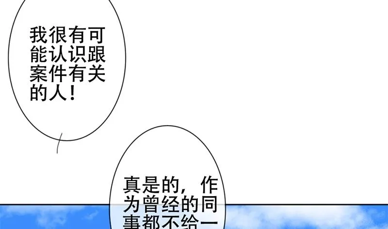 第130话 崩坏的序幕 2 第7页