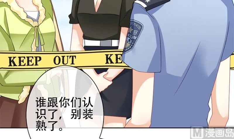 第130话 崩坏的序幕 2 第9页