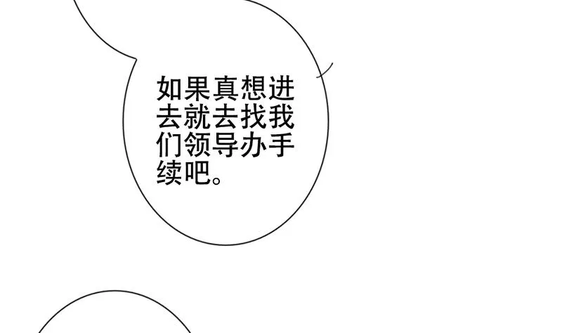 第130话 崩坏的序幕 2 第10页