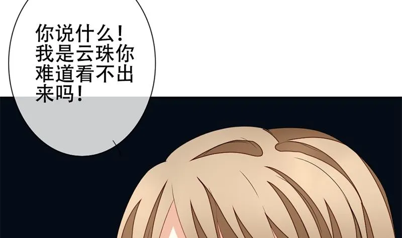 第130话 崩坏的序幕 2 第11页
