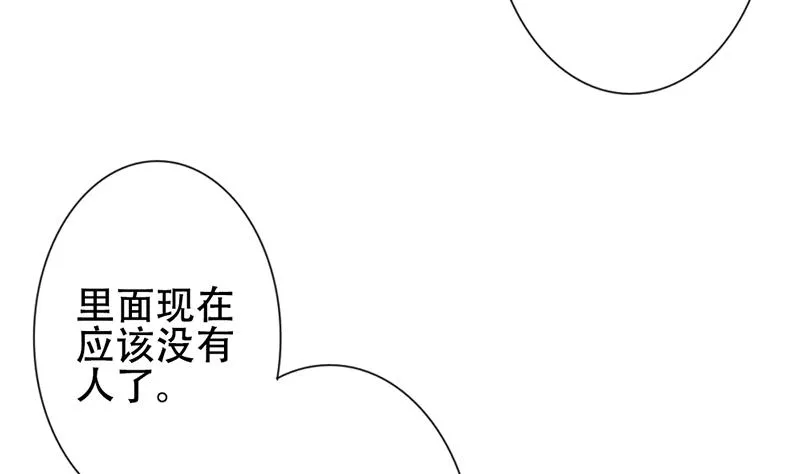 第130话 崩坏的序幕 2 第17页