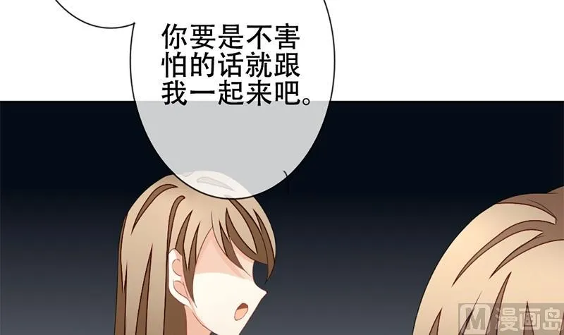 第130话 崩坏的序幕 2 第18页