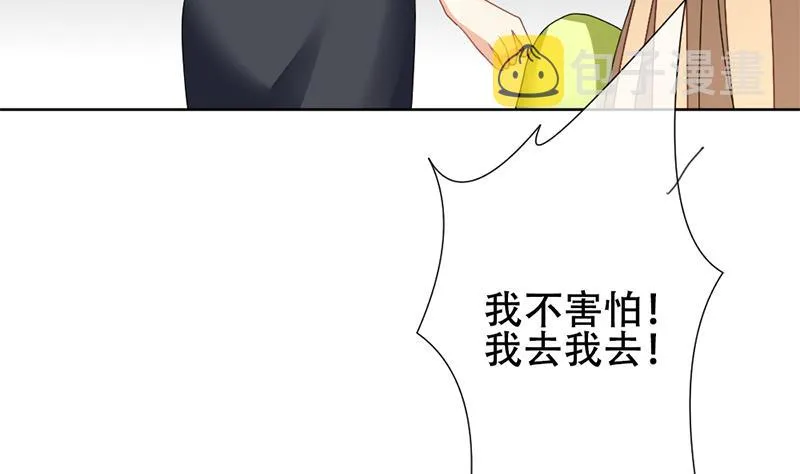 第130话 崩坏的序幕 2 第20页