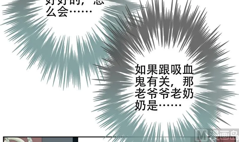 第130话 崩坏的序幕 2 第27页