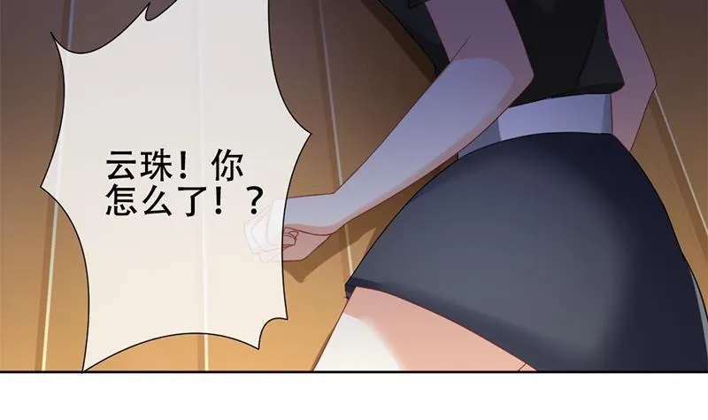 第130话 崩坏的序幕 2 第43页