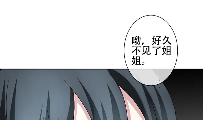 第130话 崩坏的序幕 2 第50页