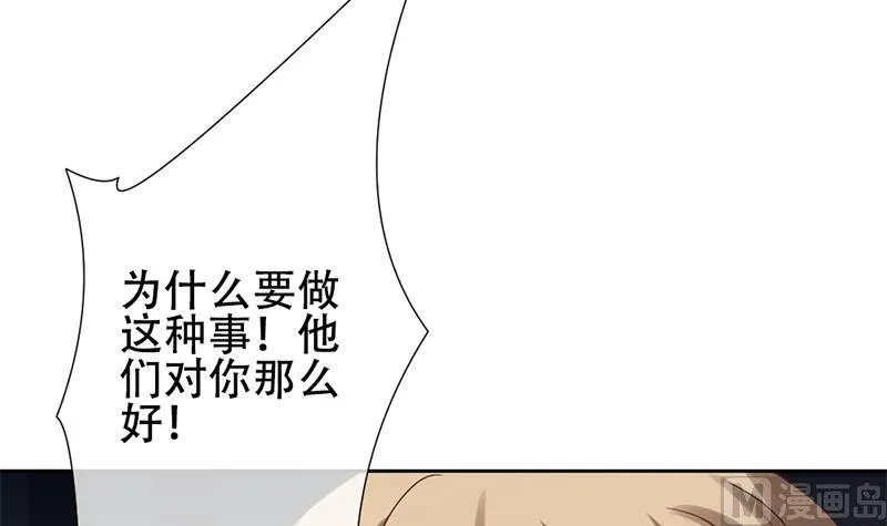 第130话 崩坏的序幕 2 第57页