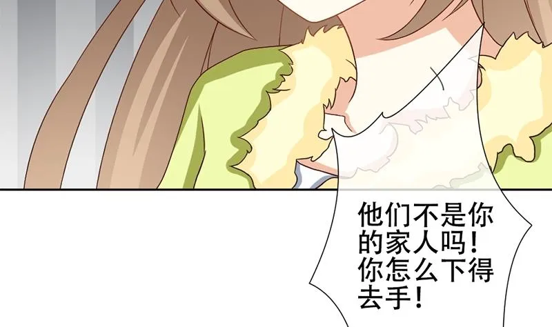 第130话 崩坏的序幕 2 第59页