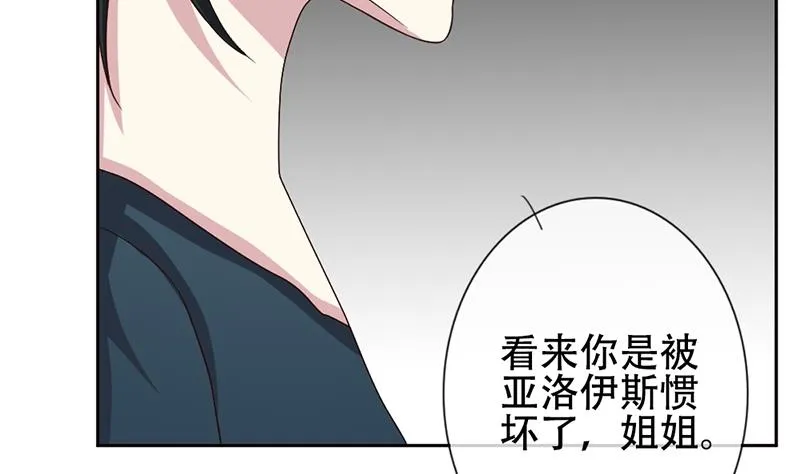 第130话 崩坏的序幕 2 第62页