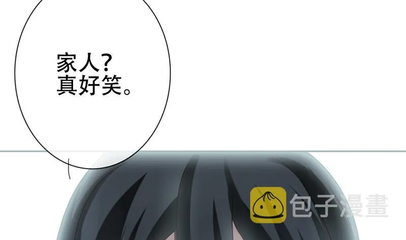 第130话 崩坏的序幕 2 第64页