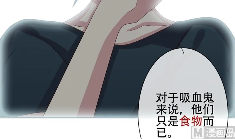 第130话 崩坏的序幕 2 第66页