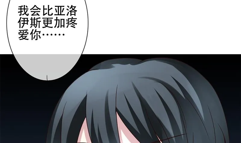 第130话 崩坏的序幕 2 第71页