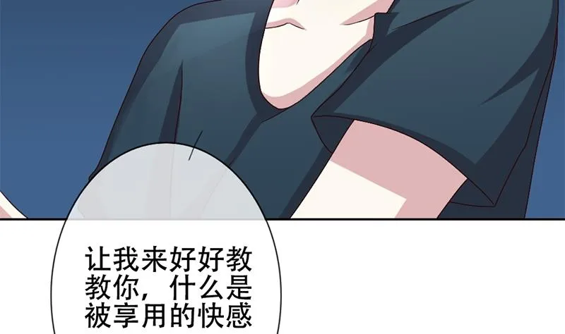 第130话 崩坏的序幕 2 第73页