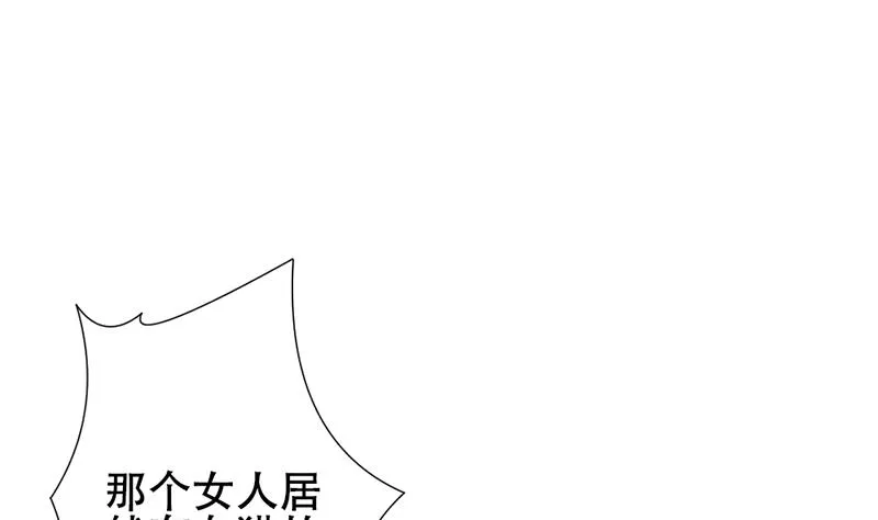 第130话 崩坏的序幕 2 第82页