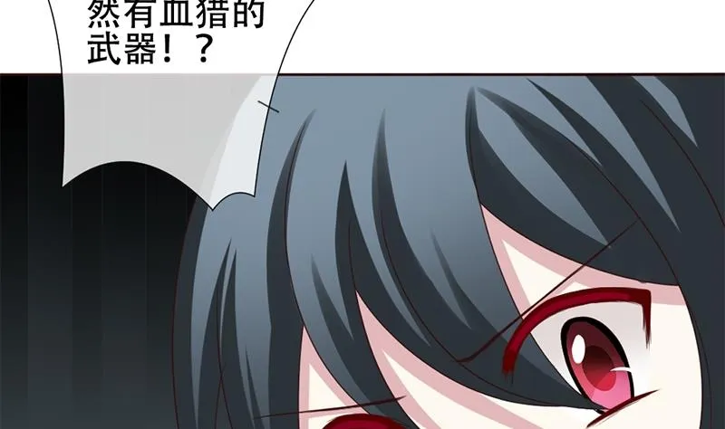 第130话 崩坏的序幕 2 第83页