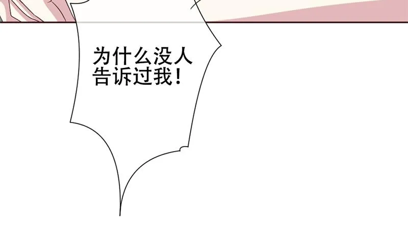 第130话 崩坏的序幕 2 第85页