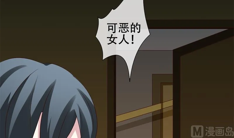 第130话 崩坏的序幕 2 第87页