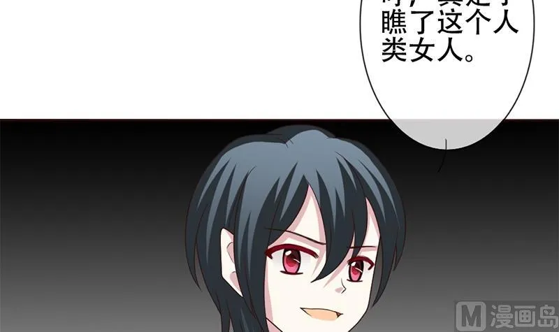 第130话 崩坏的序幕 2 第90页