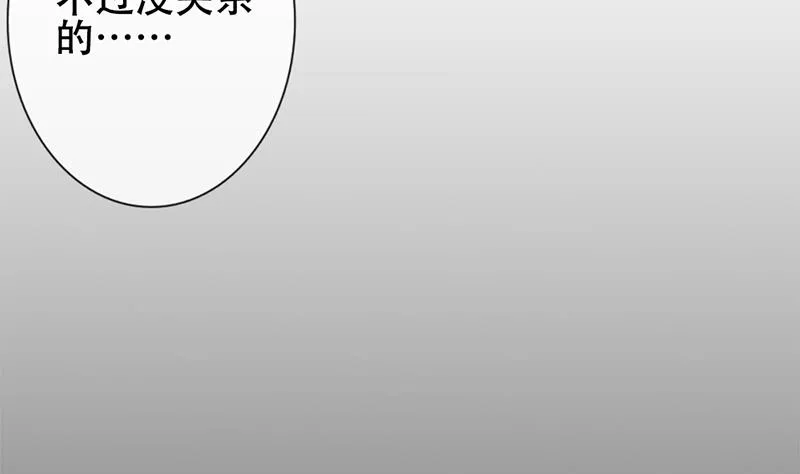 第130话 崩坏的序幕 2 第92页