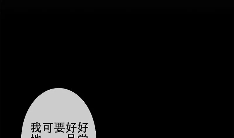 第130话 崩坏的序幕 2 第95页