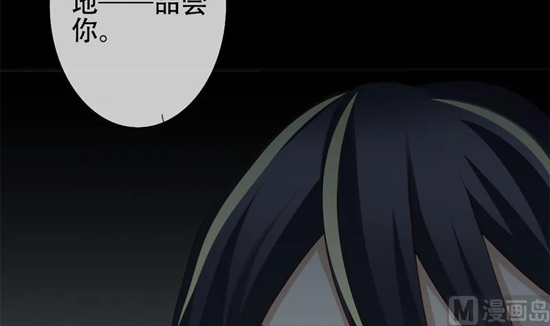 第130话 崩坏的序幕 2 第96页