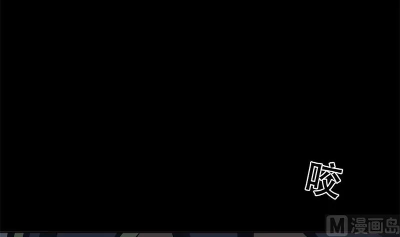 第130话 崩坏的序幕 2 第99页
