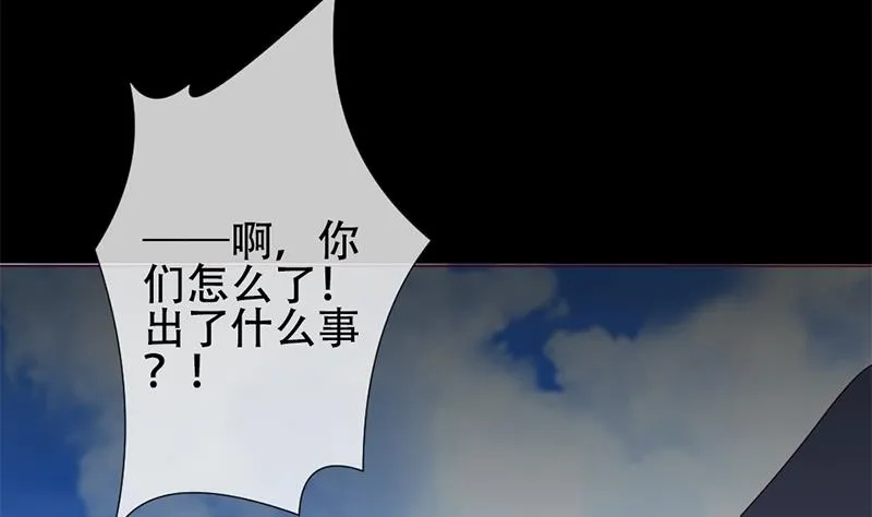 第130话 崩坏的序幕 2 第103页
