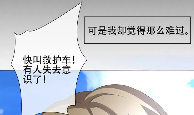 第130话 崩坏的序幕 2 第107页