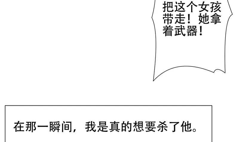 第130话 崩坏的序幕 2 第110页