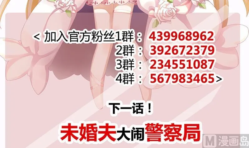 第130话 崩坏的序幕 2 第117页