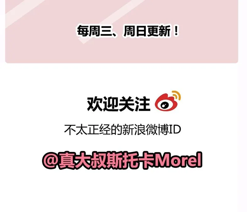 第130话 崩坏的序幕 2 第118页