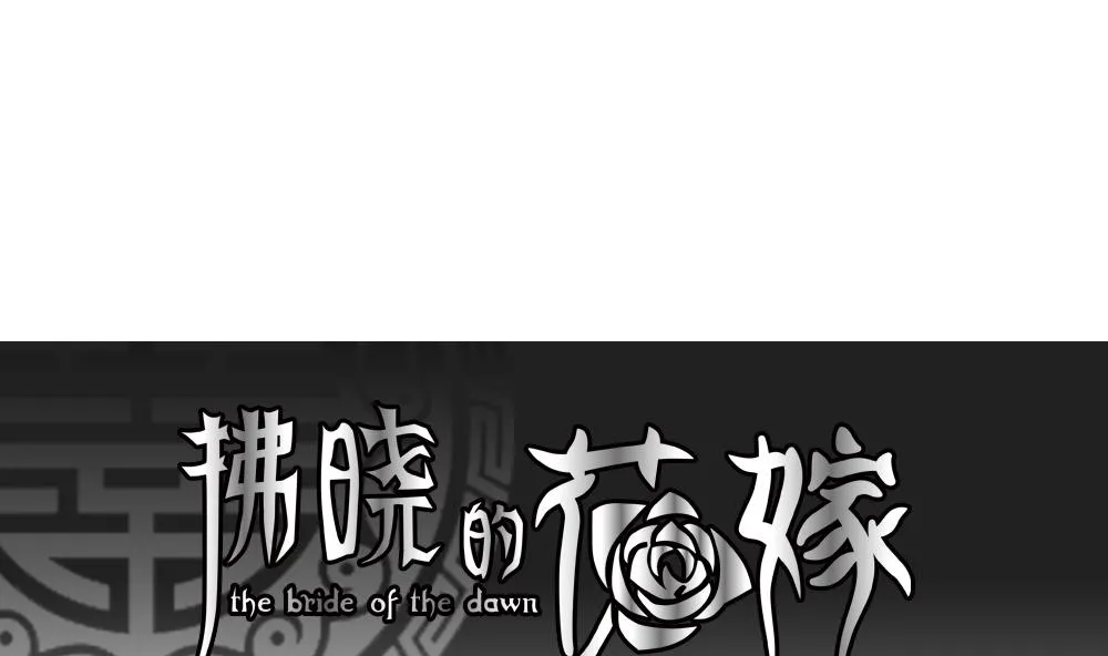 第129话 崩坏的序幕 1 第1页
