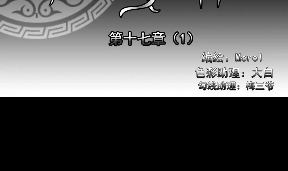第129话 崩坏的序幕 1 第2页