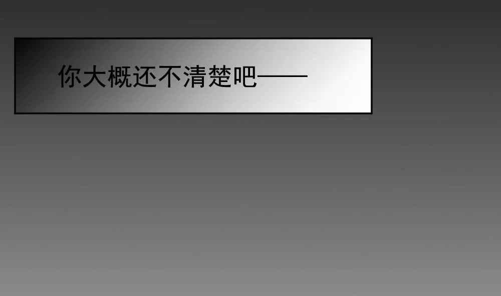 第129话 崩坏的序幕 1 第4页