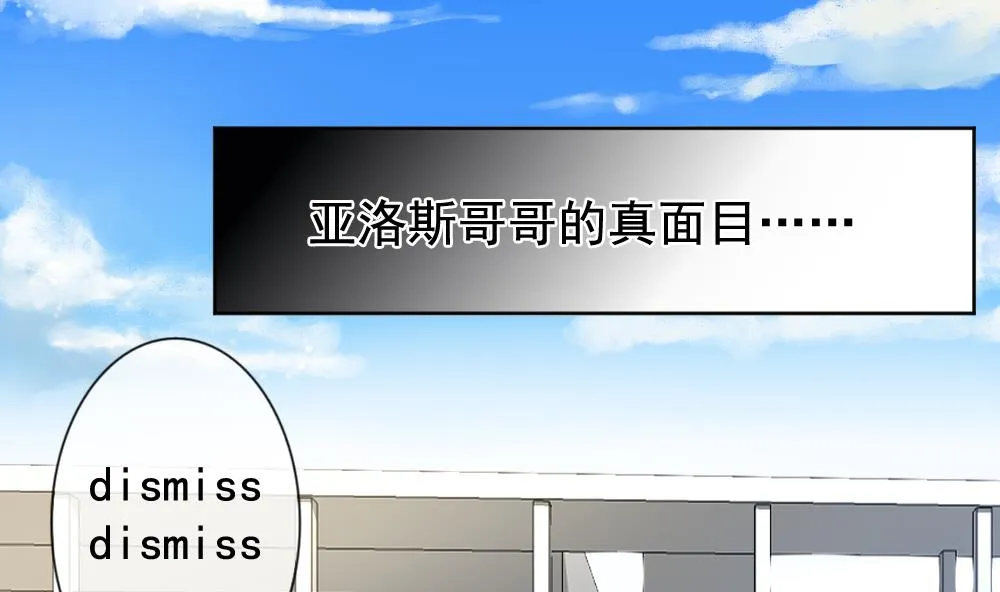 第129话 崩坏的序幕 1 第7页