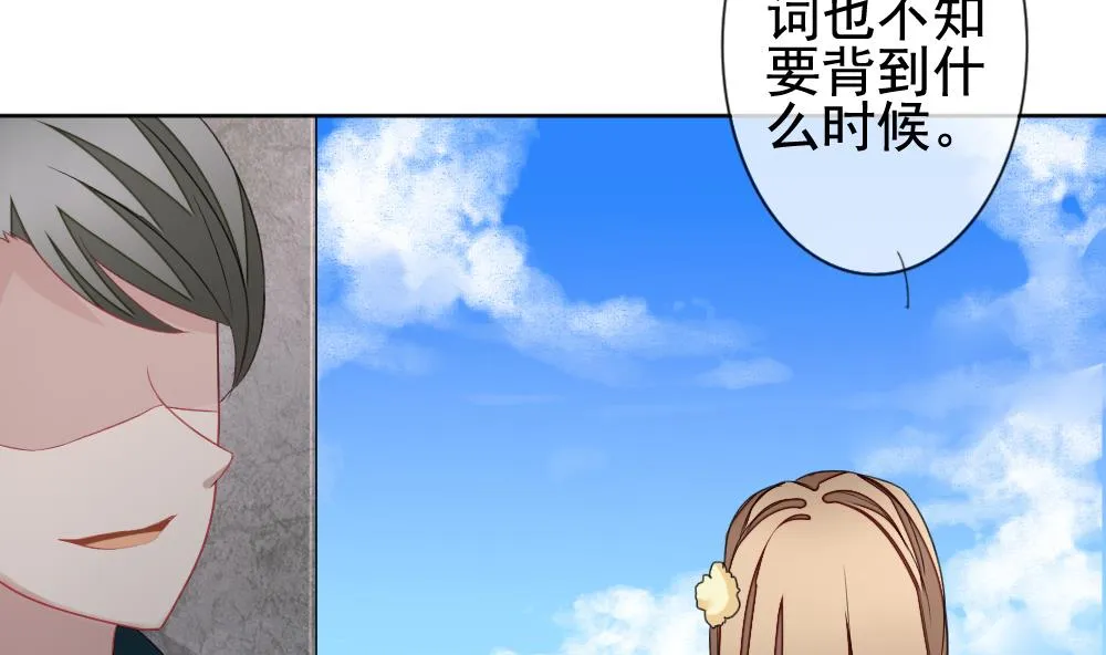 第129话 崩坏的序幕 1 第11页