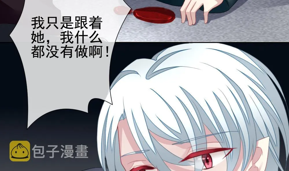 第129话 崩坏的序幕 1 第29页
