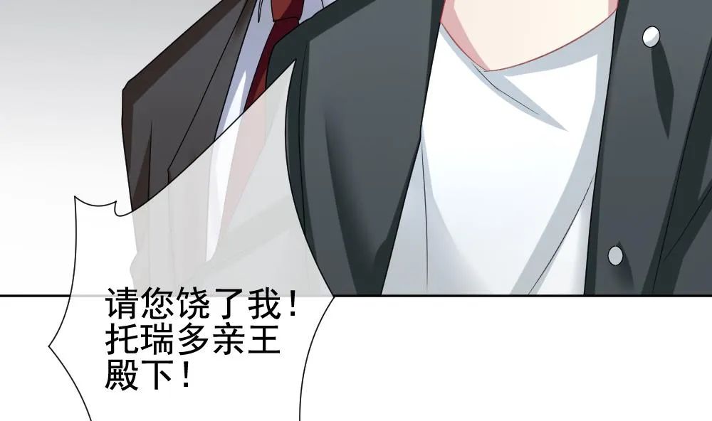 第129话 崩坏的序幕 1 第31页