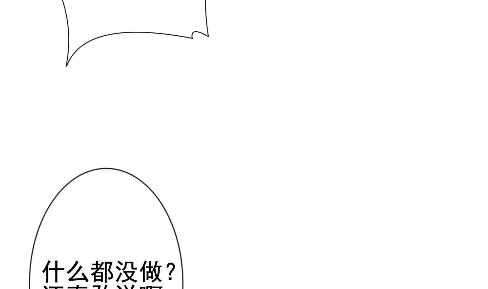 第129话 崩坏的序幕 1 第32页