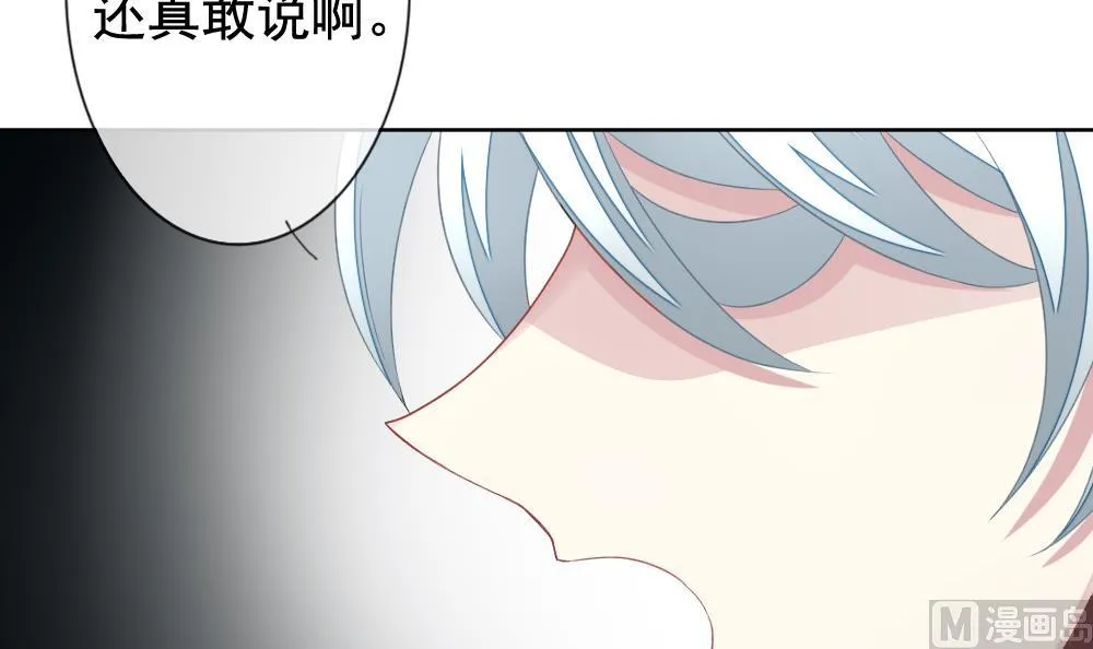 第129话 崩坏的序幕 1 第33页