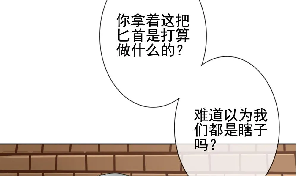 第129话 崩坏的序幕 1 第35页