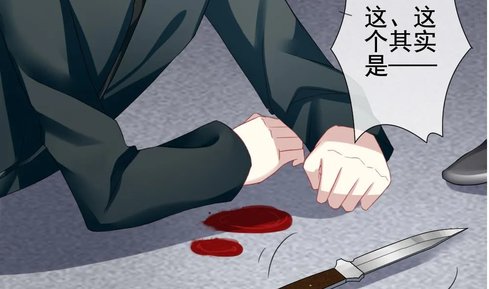 第129话 崩坏的序幕 1 第37页
