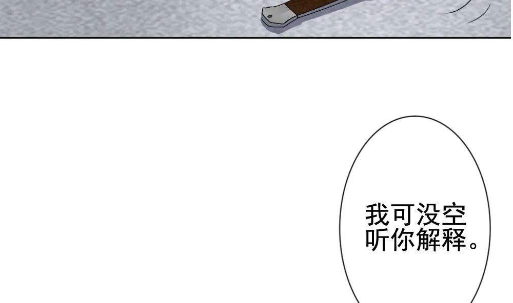 第129话 崩坏的序幕 1 第38页